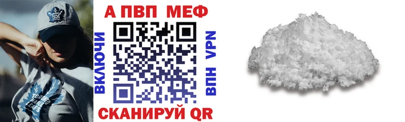 A-PVP кристаллы  Черепаново 