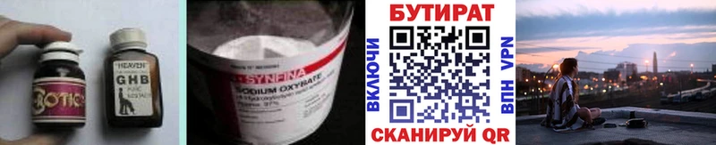 купить закладку  Черепаново  нарко площадка как зайти  БУТИРАТ GHB 