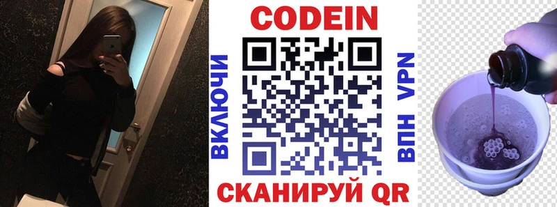 MEGA рабочий сайт  Черепаново  сайты даркнета какой сайт  Кодеин Purple Drank 