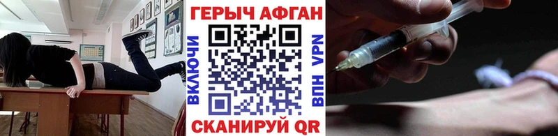 Героин герыч  где продают наркотики  Черепаново 