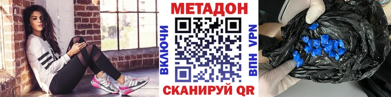 Метадон кристалл что такое наркотик Черепаново